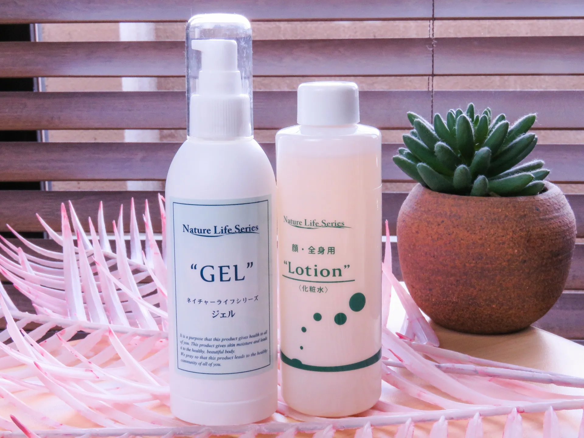 天然鉱石ジェル&ローション